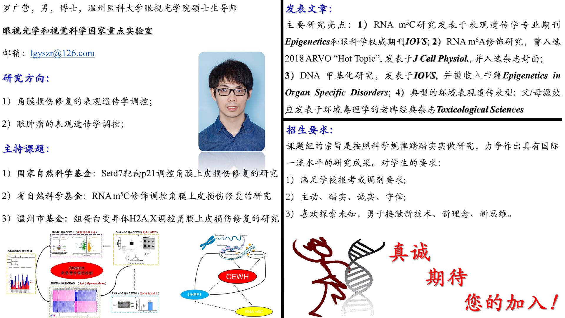 羅廣營：個人簡歷 2023.jpg